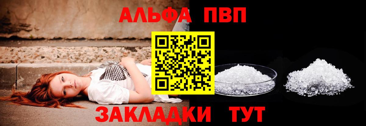 Сочи  APVP  Alpha PVP Crystall  Вход с VPN  A PVP СК КРИС  Альфа ПВП мука 