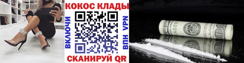 мега ССЫЛКА Сочи COCAIN Колумбийский купить цена
