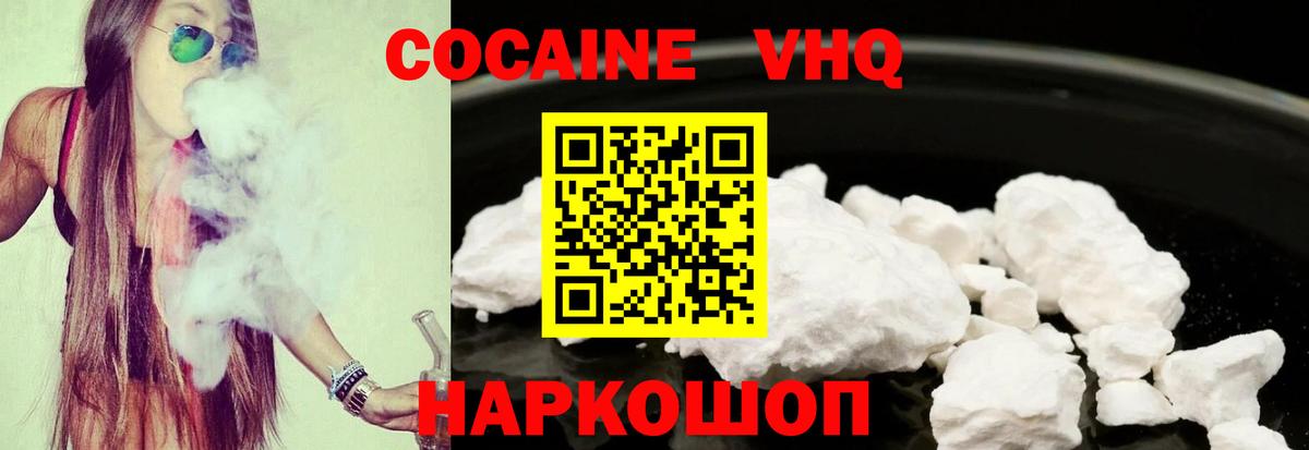 КОКАИН Перу Сочи