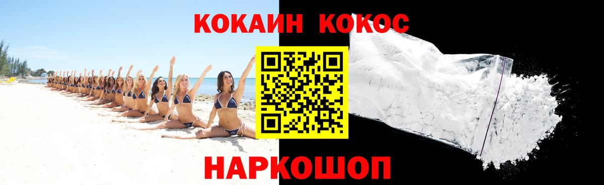 COCAIN 97%  Кокаин Боливия  Сочи  Вход с VPN 