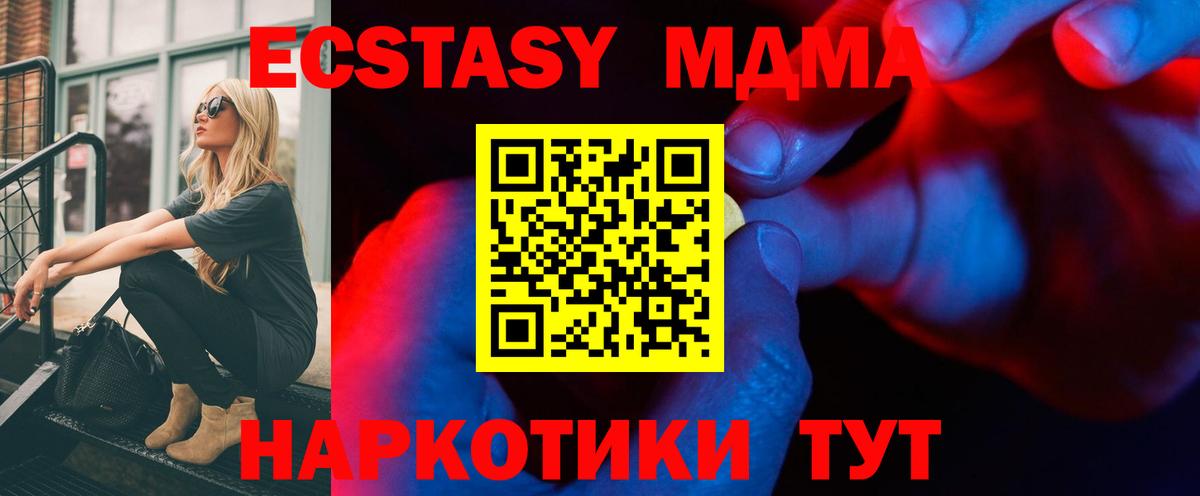 hydra вход  Вход с VPN  Ecstasy  Сочи  Экстази MDMA  Экстази VHQ 
