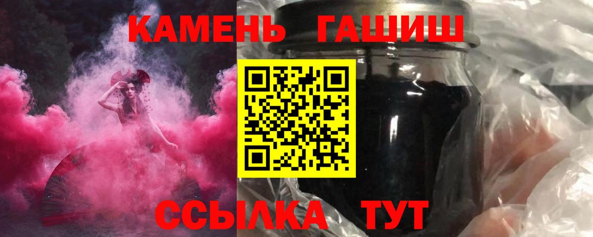 ГАШИШ Cannabis Сочи