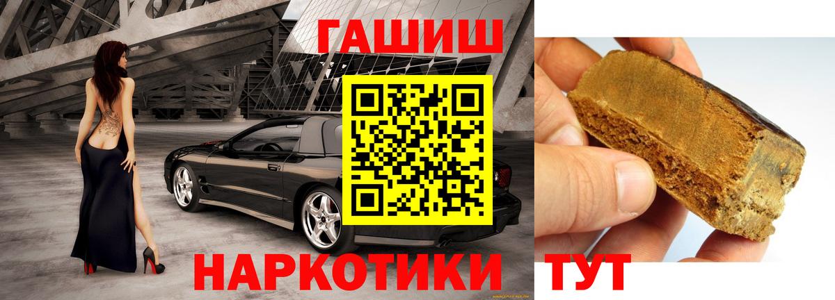 ГАШ гарик  Гашиш гашик  Сочи  ГАШ  Вход с VPN 