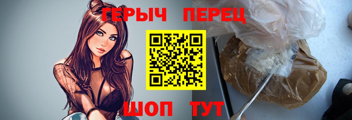 Сочи  Героин  Вход с VPN  Героин хмурый 