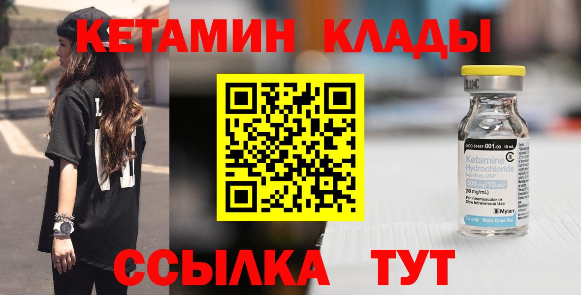 Сочи  КЕТАМИН ketamine  Кетамин VHQ  Вход с VPN 