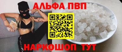альфа пвп VHQ Кумертау