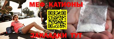 мяу мяу кристалл Кулебаки