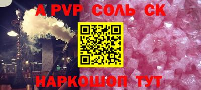 мяу мяу кристалл Кулебаки