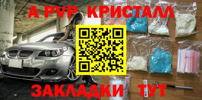 мяу мяу кристалл Кулебаки