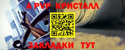 мяу мяу кристалл Кулебаки