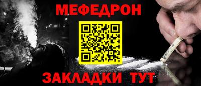 мяу мяу кристалл Кулебаки