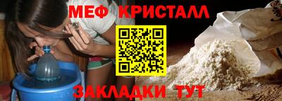 мяу мяу кристалл Кулебаки