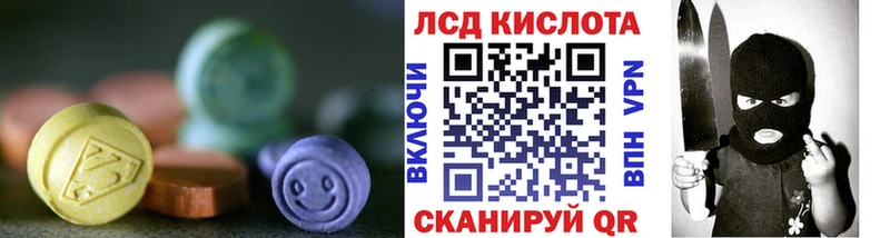LSD-25 экстази ecstasy  мориарти наркотические препараты  Сочи 