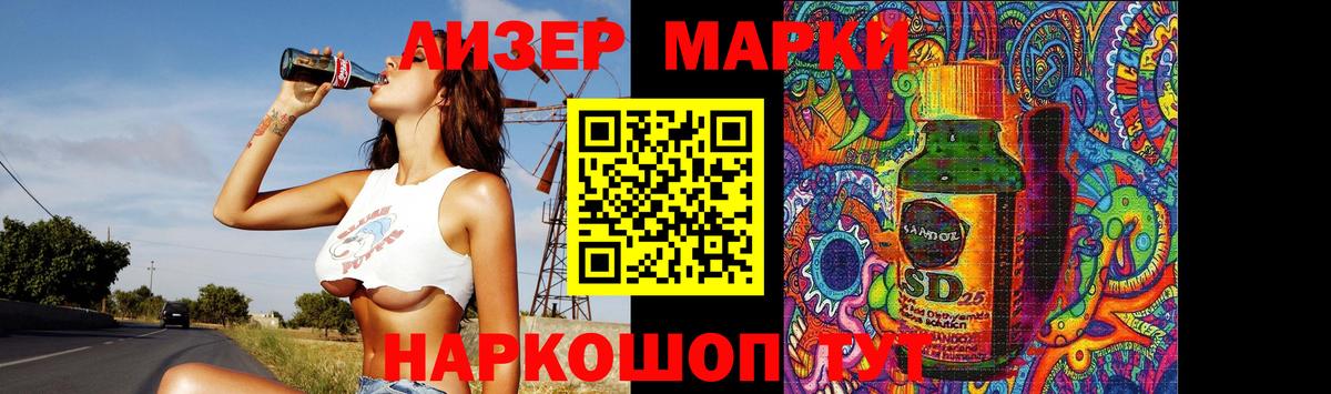 LSD-25 экстази кислота  Вход с VPN  Сочи 
