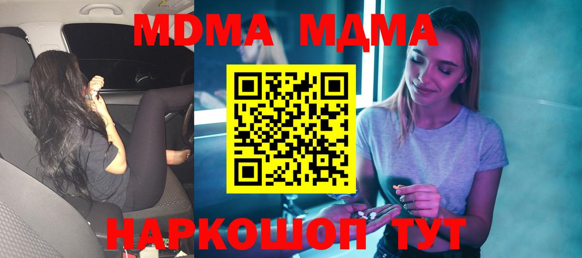 Сочи  MDMA молли  MDMA молли  Вход с VPN 