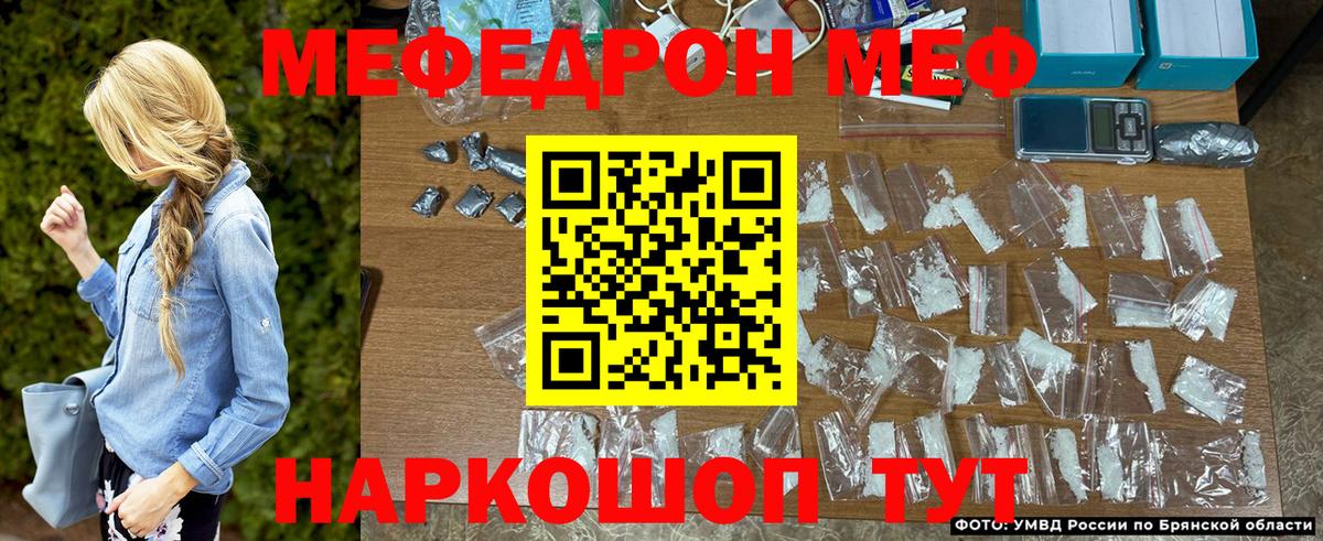Мефедрон мяу мяу  Мефедрон  Сочи  Вход с VPN  МЯУ-МЯУ кристаллы 