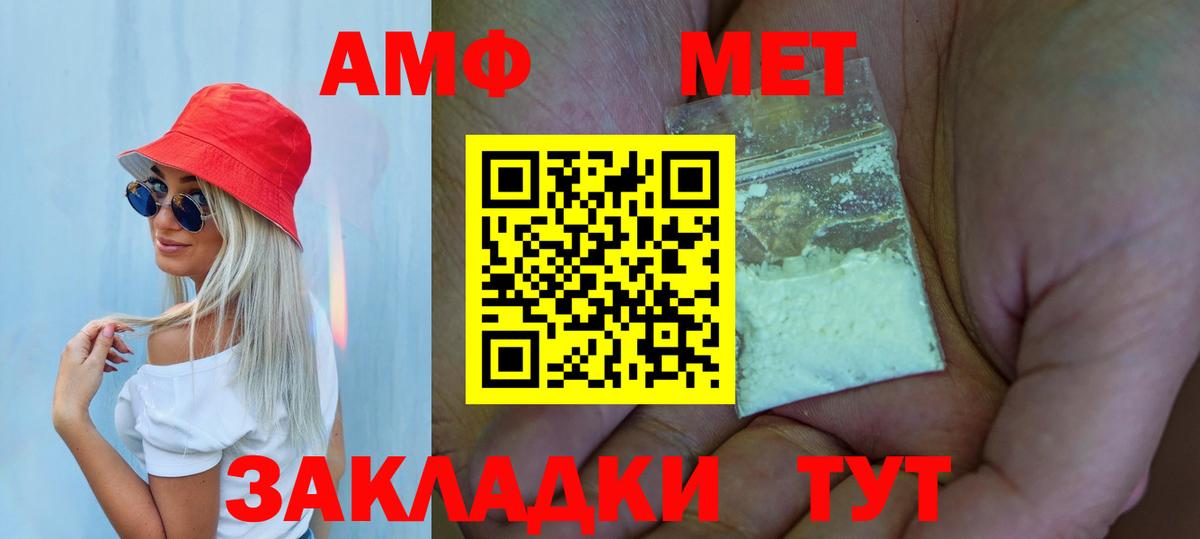 МЕТАМФЕТАМИН Methamphetamine Сочи