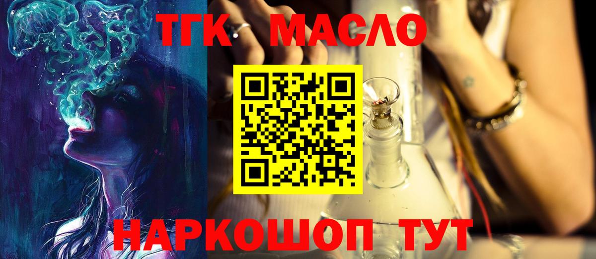 ТГК вейп Сочи