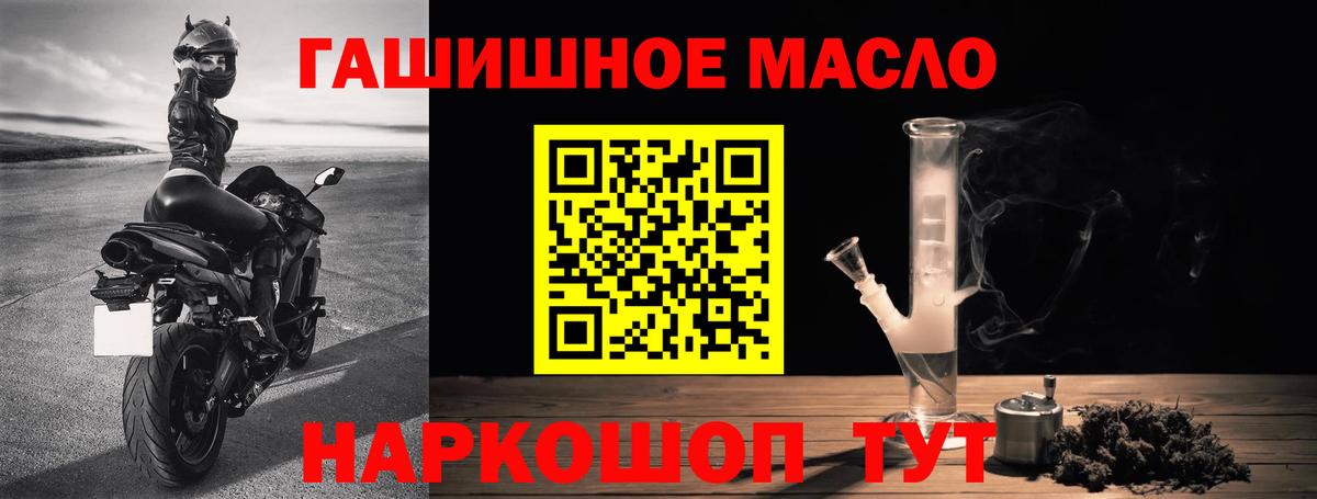 Сочи  где купить   Дистиллят ТГК THC oil  Вход с VPN  ТГК вейп с тгк 