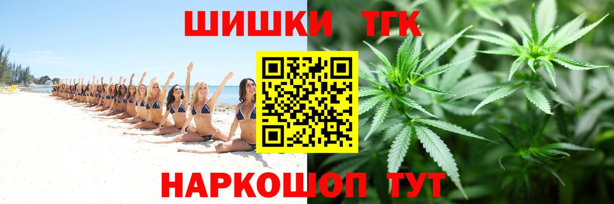 Канабис сатива  Канабис конопля  Сочи  Бошки Шишки семена  Вход с VPN 